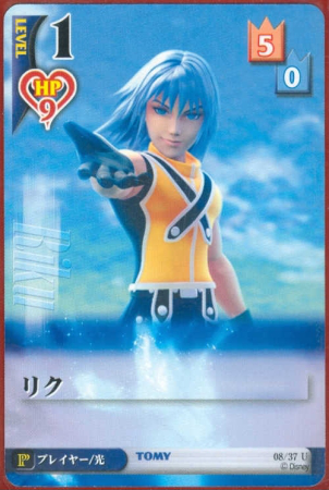 Riku Lvl 1